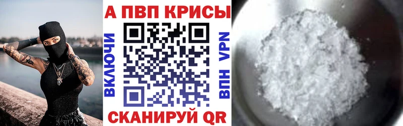 APVP крисы CK Фокино