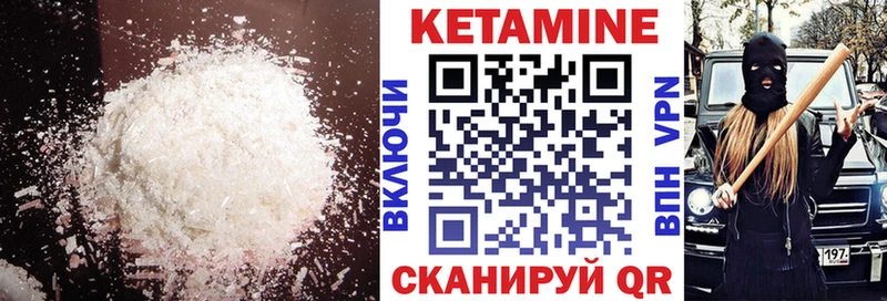 КЕТАМИН VHQ  mega сайт  Фокино 