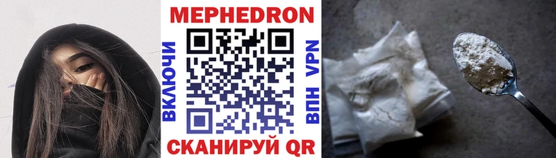 магазин продажи наркотиков  Фокино  МЯУ-МЯУ mephedrone 