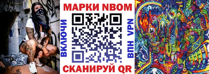 Марки 25I-NBOMe 1500мкг  где купить наркотик  Фокино 